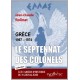 Grèce 1967-1974 : Le Septennat des colonels - Jean-Claude Rolinat