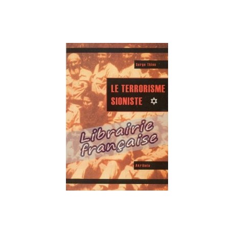 Le terrorisme sioniste - Serge Thion