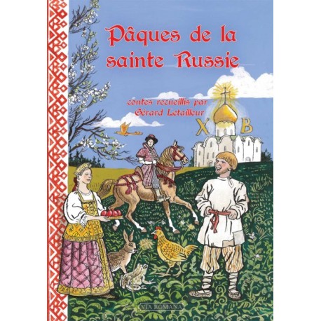 Pâques de la sainte Russie - Gérard Letailleur
