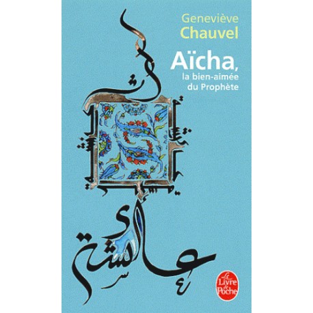 Aïcha, la bien-aimée du prophète - Geneviève Chauvel (poche)